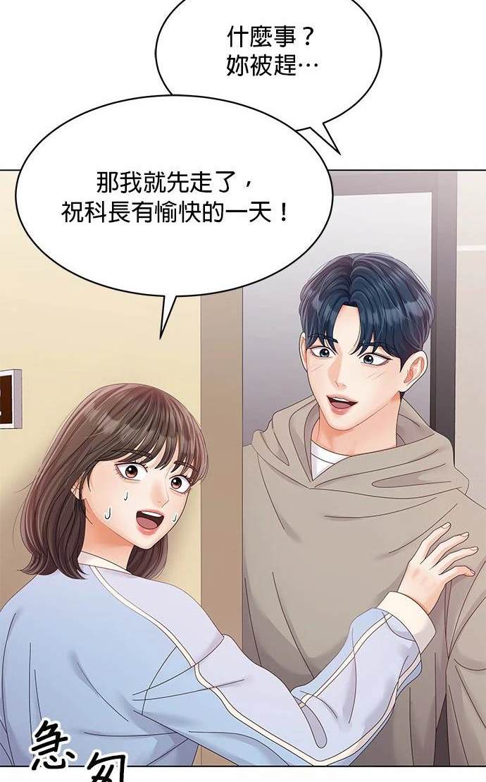 《纯粹同居生活》第37话 第31页