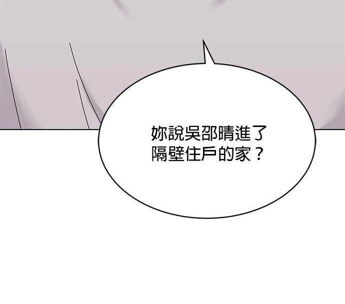 《纯粹同居生活》第37话 第3页