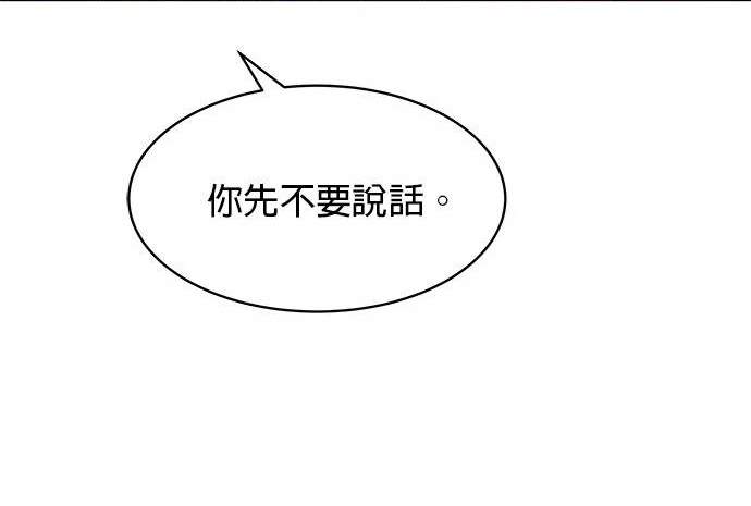 《纯粹同居生活》第37话 第40页