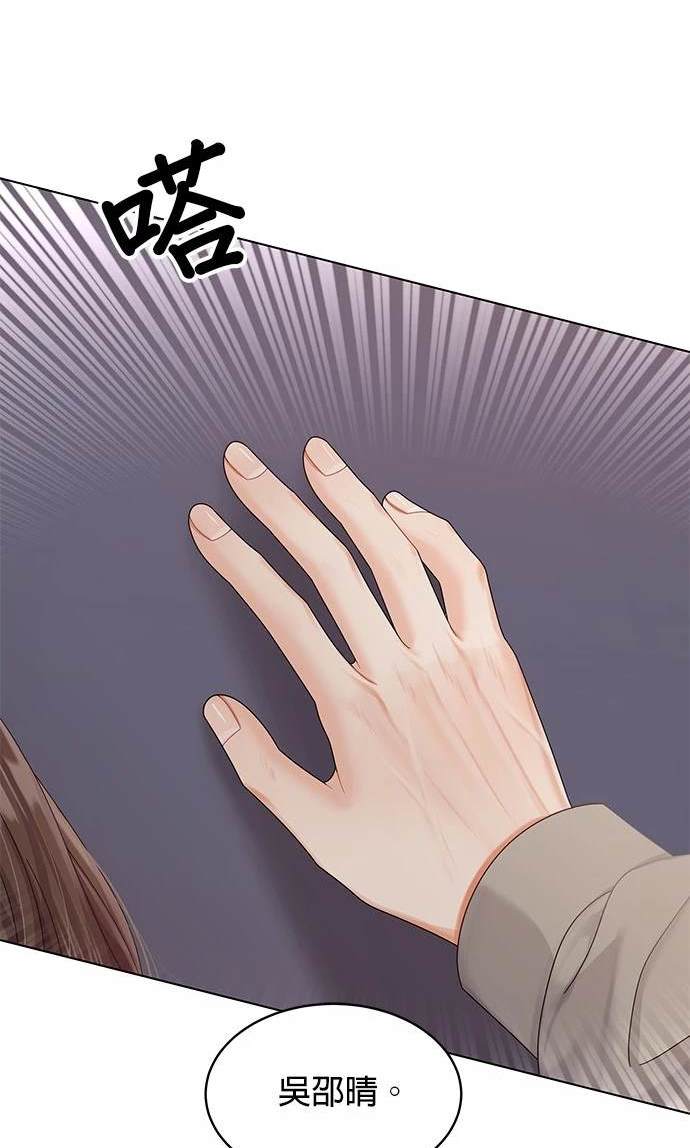 《纯粹同居生活》第37话 第41页