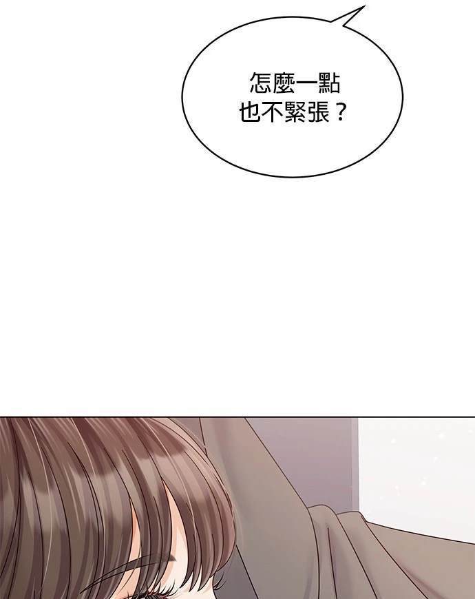 《纯粹同居生活》第37话 第45页