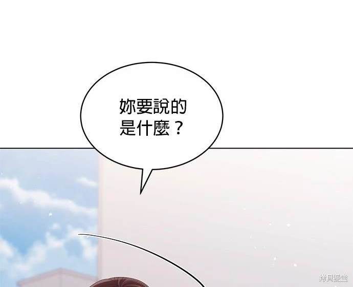 《纯粹同居生活》第37话 第9页