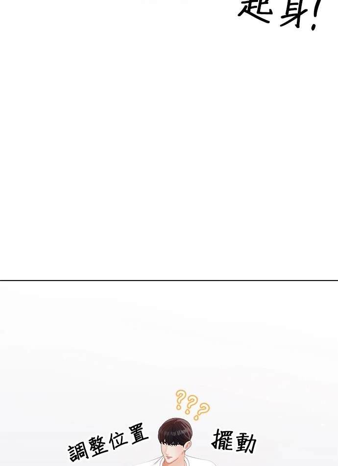 《纯粹同居生活》第36话 第13页