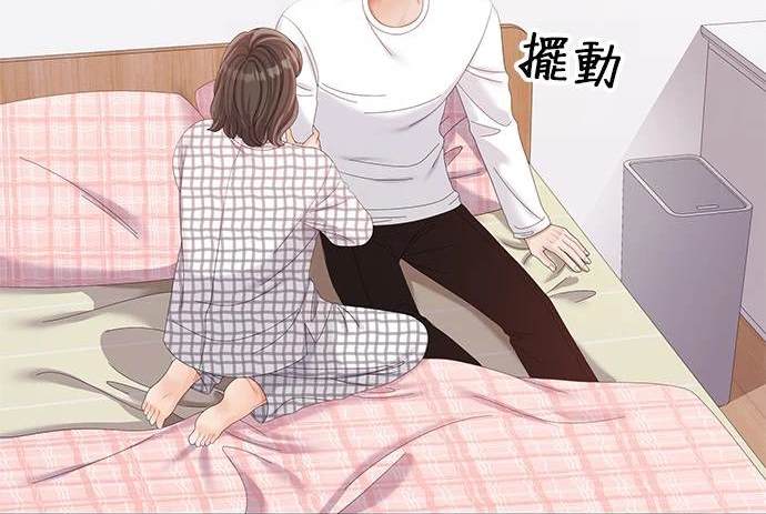 《纯粹同居生活》第36话 第14页