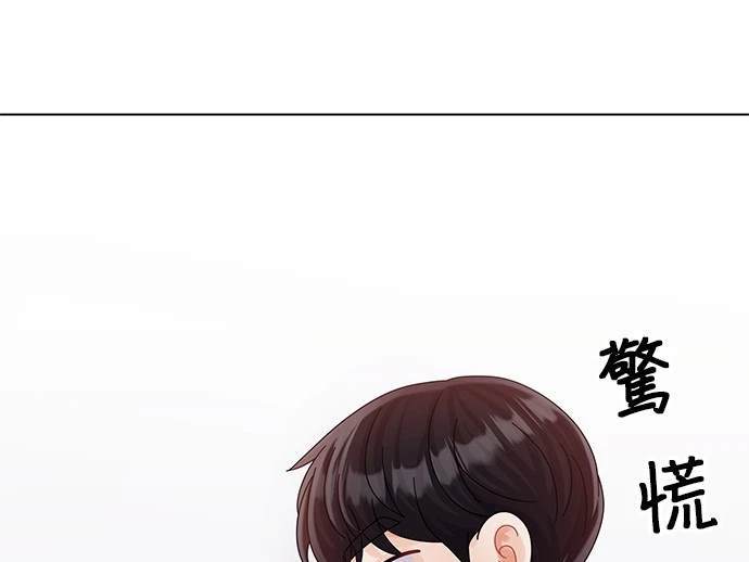 《纯粹同居生活》第36话 第16页