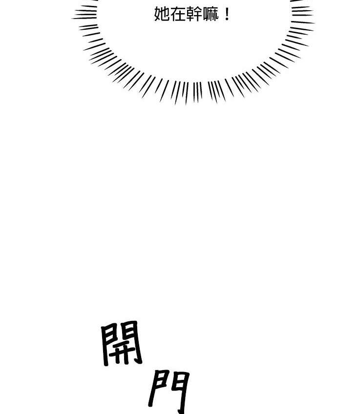 《纯粹同居生活》第36话 第18页