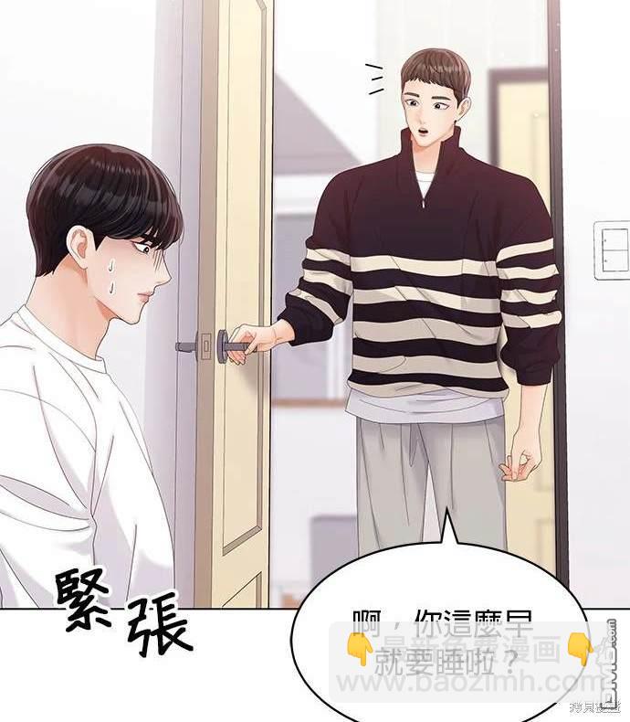 《纯粹同居生活》第36话 第20页