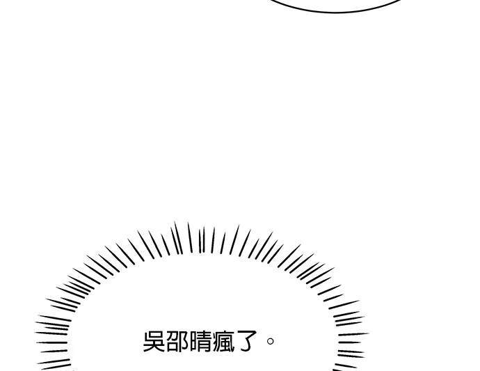 《纯粹同居生活》第36话 第21页