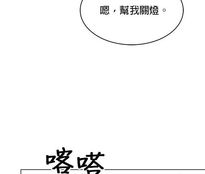《纯粹同居生活》第36话 第23页