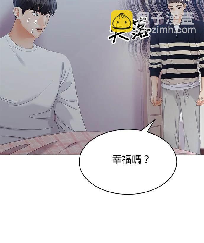 《纯粹同居生活》第36话 第26页
