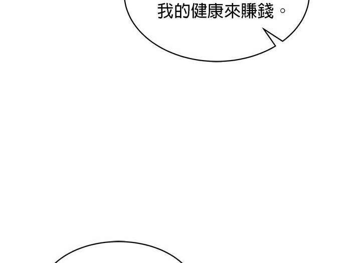 《纯粹同居生活》第36话 第28页
