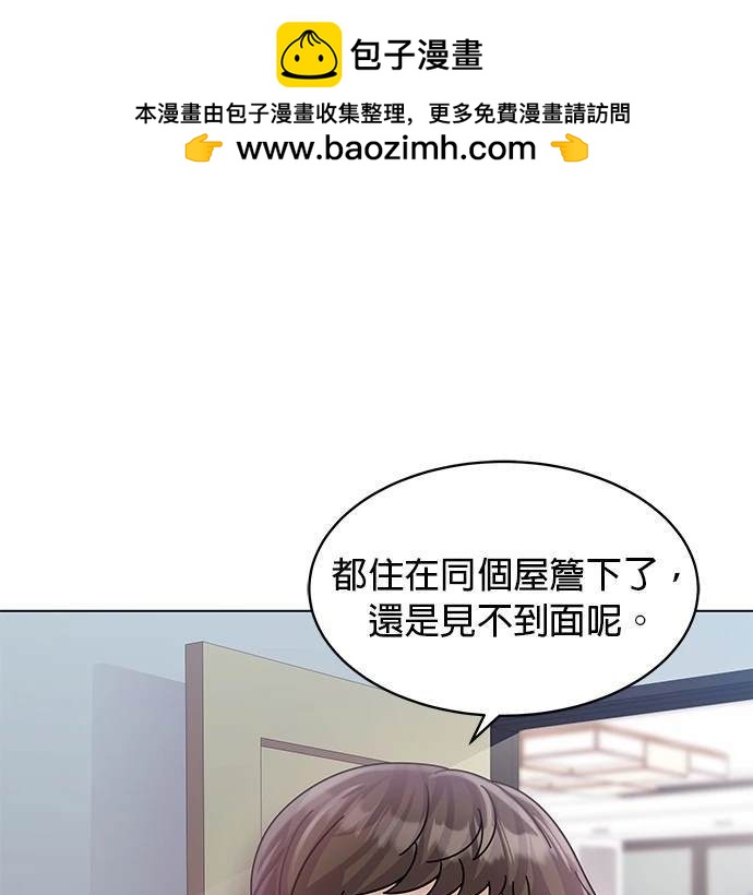 《纯粹同居生活》第36话 第31页