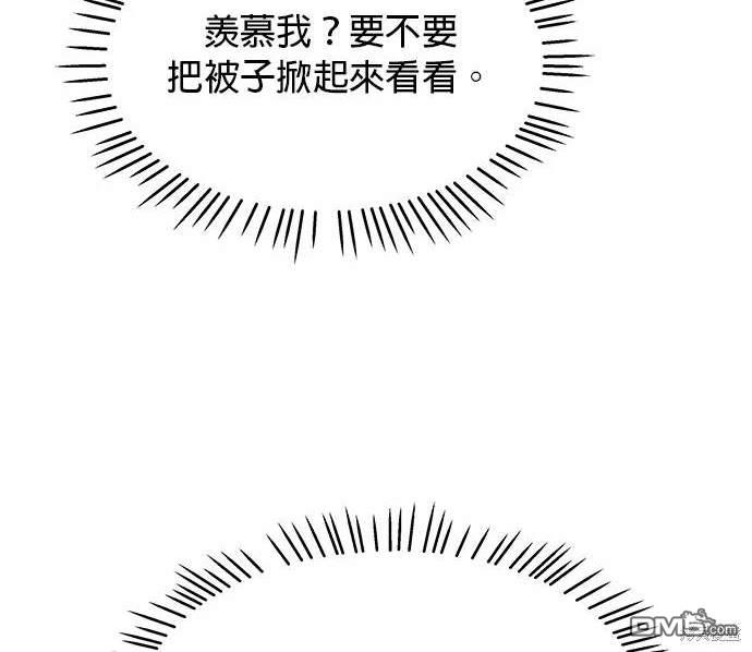 《纯粹同居生活》第36话 第34页