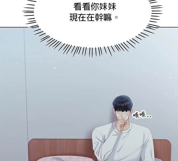 《纯粹同居生活》第36话 第35页
