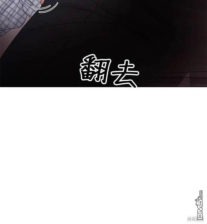 《纯粹同居生活》第36话 第42页