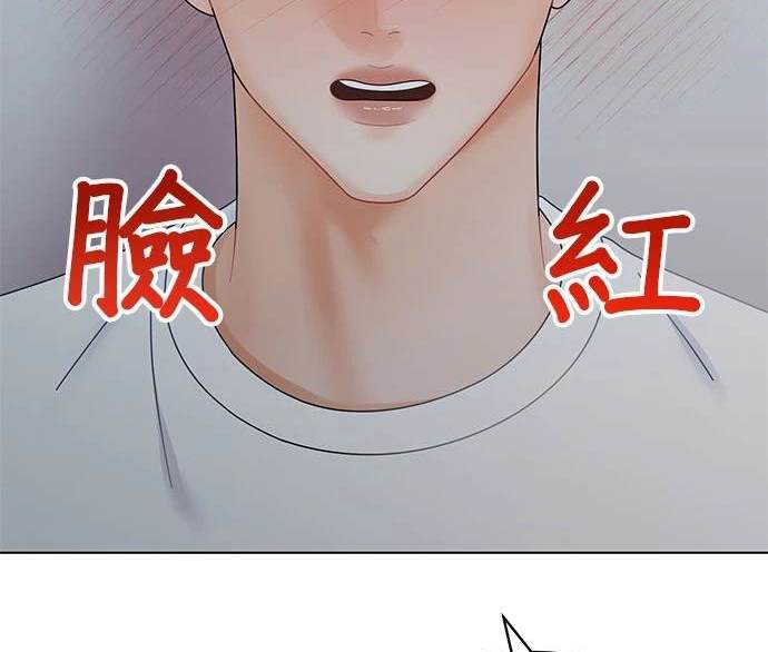《纯粹同居生活》第36话 第44页