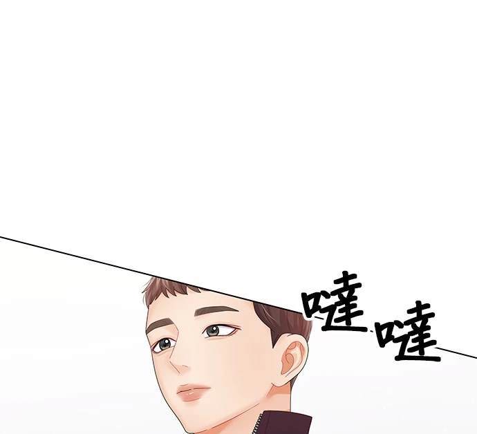 《纯粹同居生活》第36话 第6页