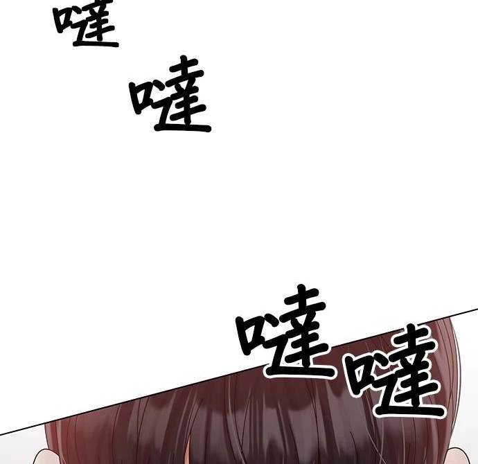 《纯粹同居生活》第36话 第8页