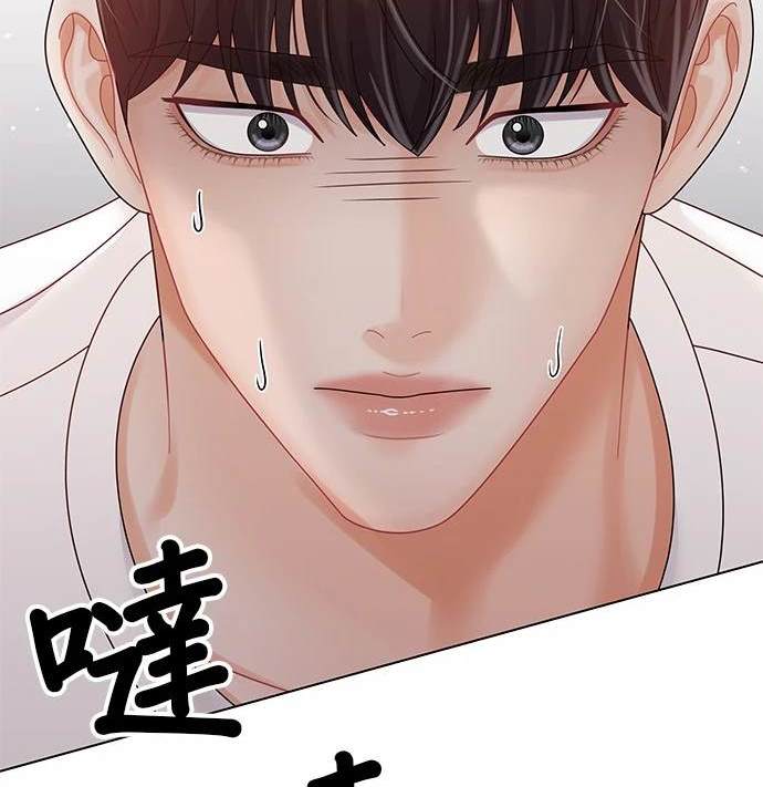 《纯粹同居生活》第36话 第9页