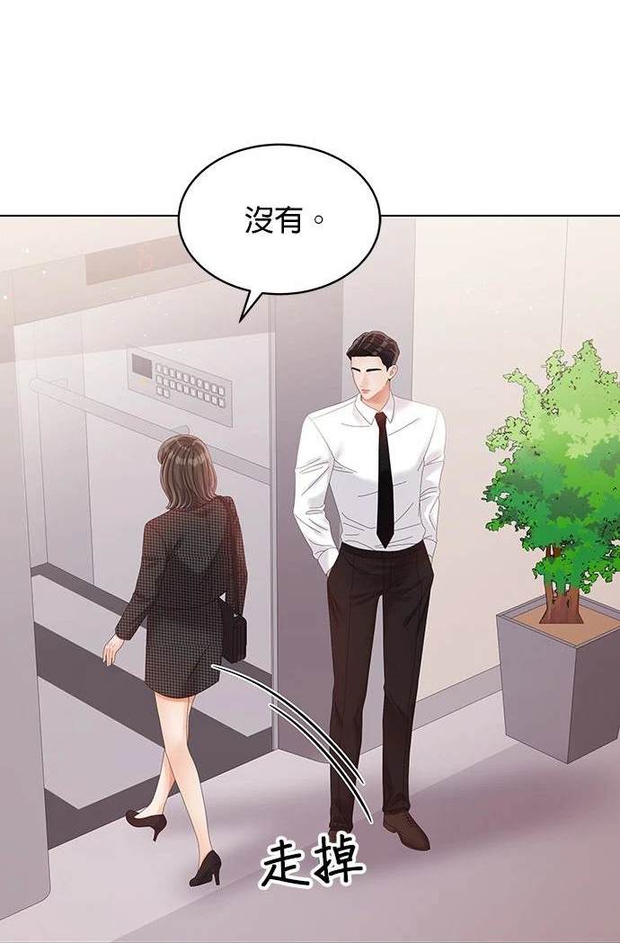 《纯粹同居生活》第35话 第12页