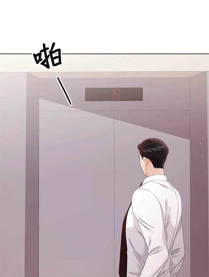 《纯粹同居生活》第35话 第14页