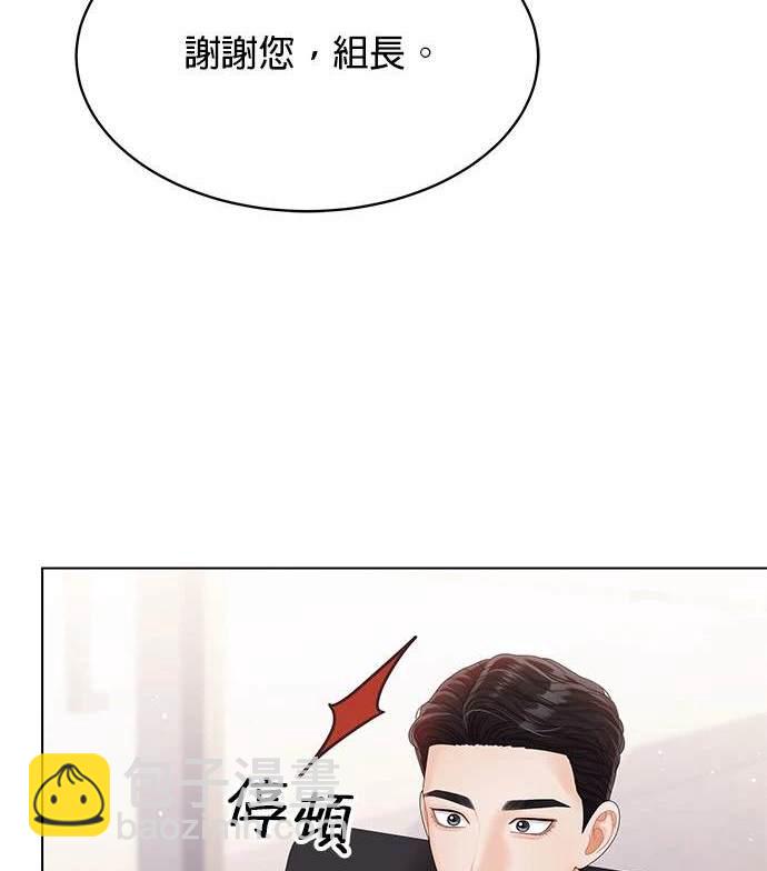 《纯粹同居生活》第35话 第20页