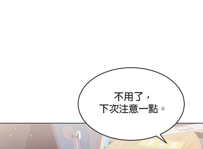 《纯粹同居生活》第35话 第27页