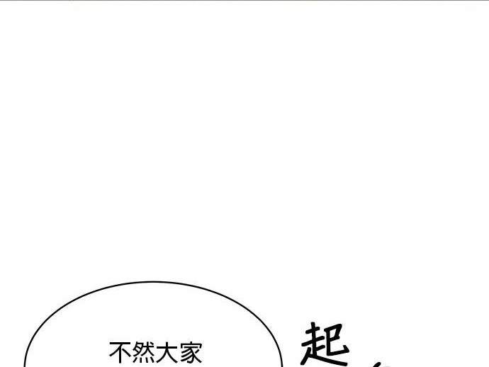 《纯粹同居生活》第35话 第29页