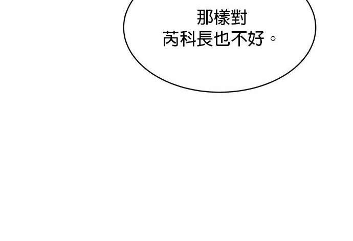 《纯粹同居生活》第35话 第31页