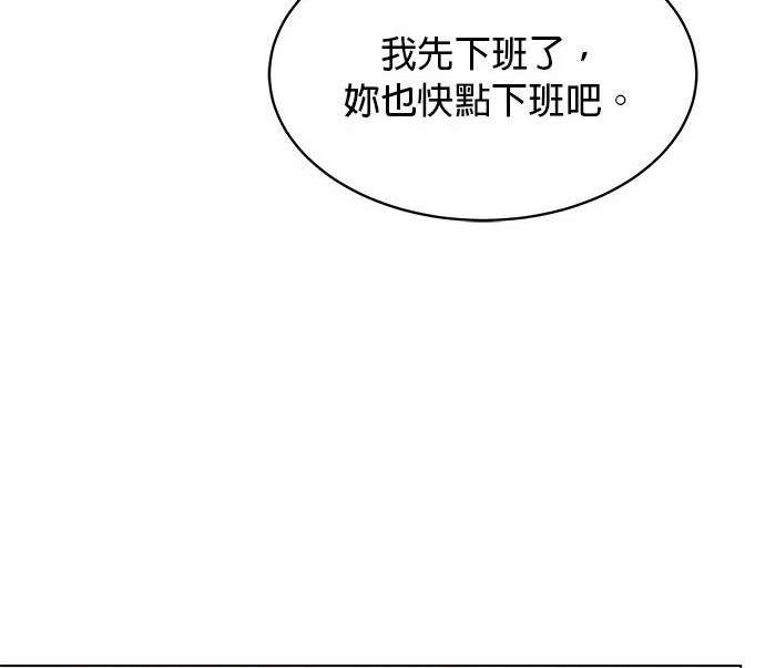 《纯粹同居生活》第35话 第34页