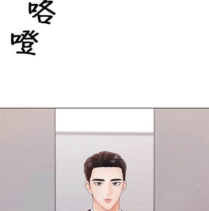 《纯粹同居生活》第35话 第38页