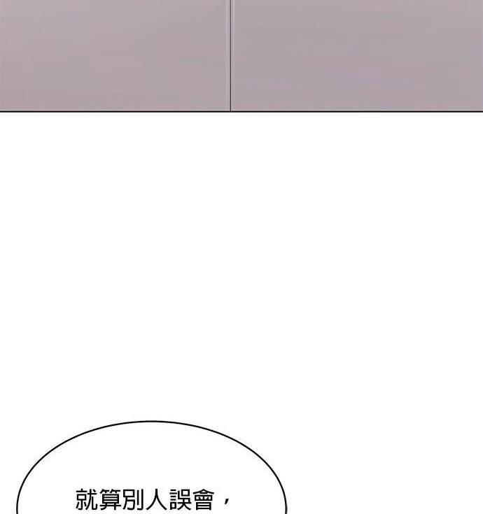 《纯粹同居生活》第35话 第43页
