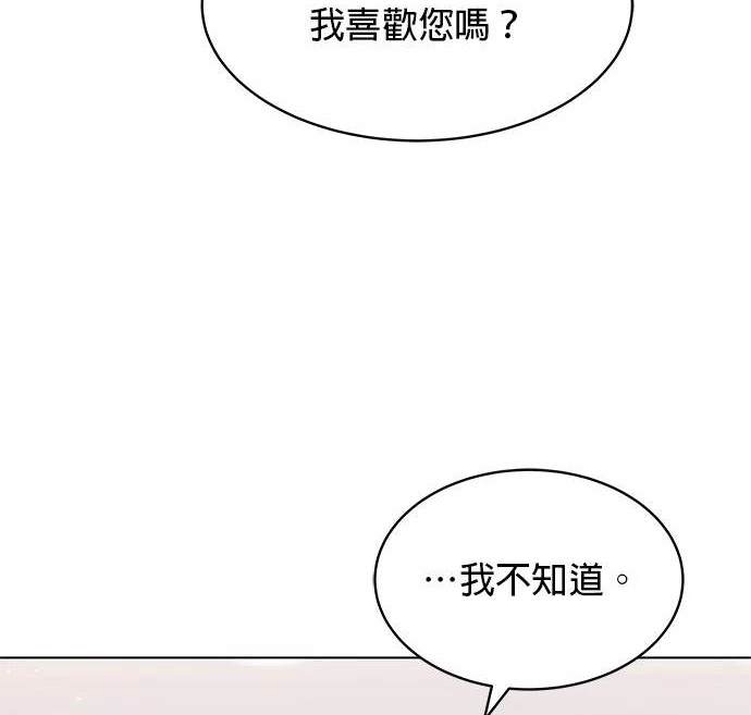 《纯粹同居生活》第35话 第45页