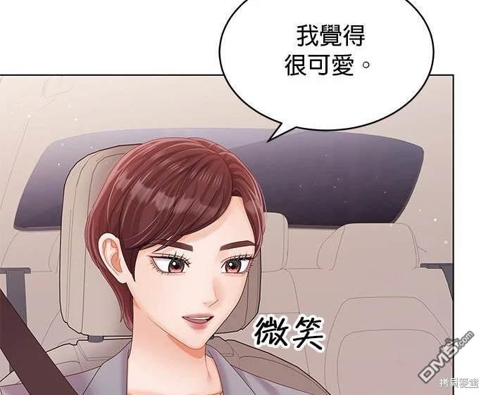 《纯粹同居生活》第34话 第10页