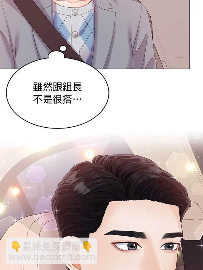 《纯粹同居生活》第34话 第11页