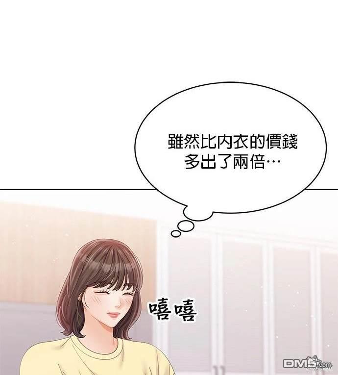 《纯粹同居生活》第34话 第23页