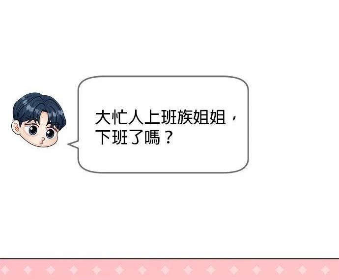 《纯粹同居生活》第34话 第26页