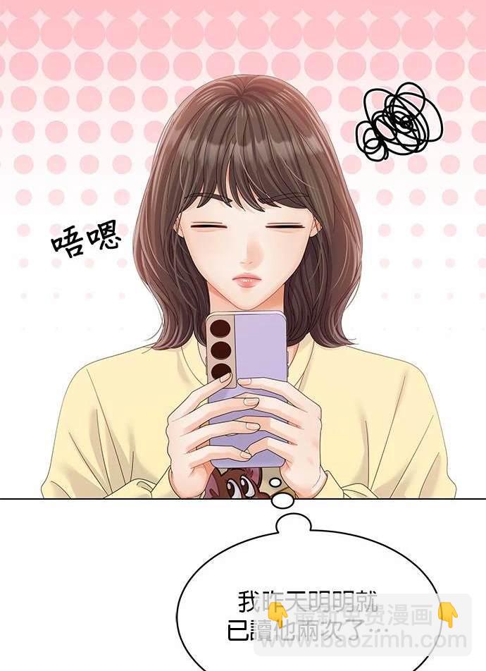 《纯粹同居生活》第34话 第27页