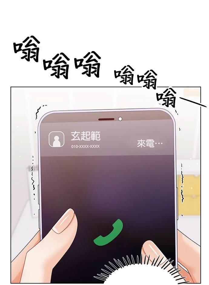 《纯粹同居生活》第34话 第29页