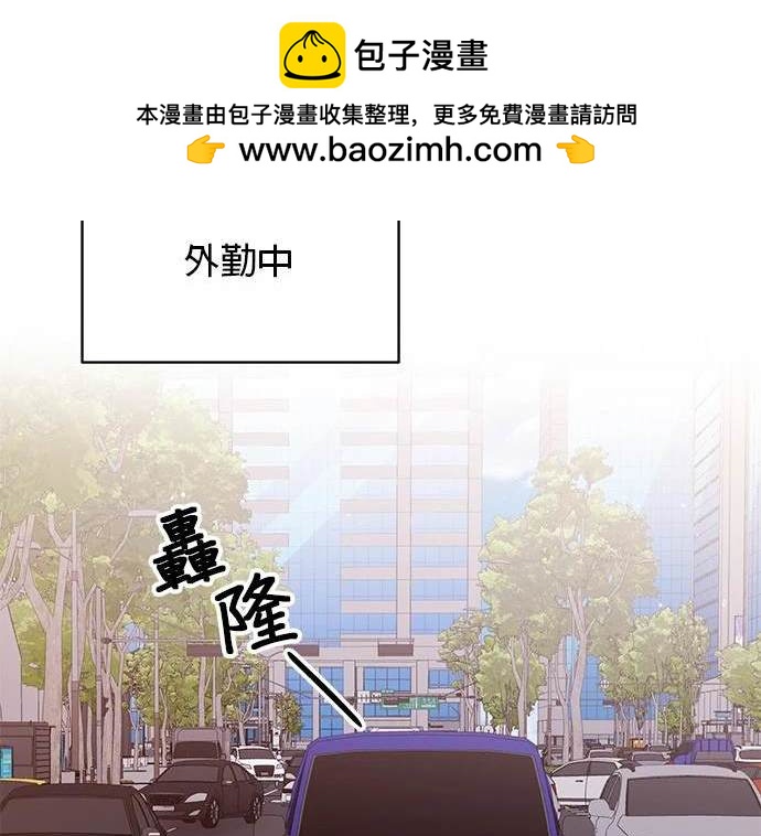 《纯粹同居生活》第34话 第2页