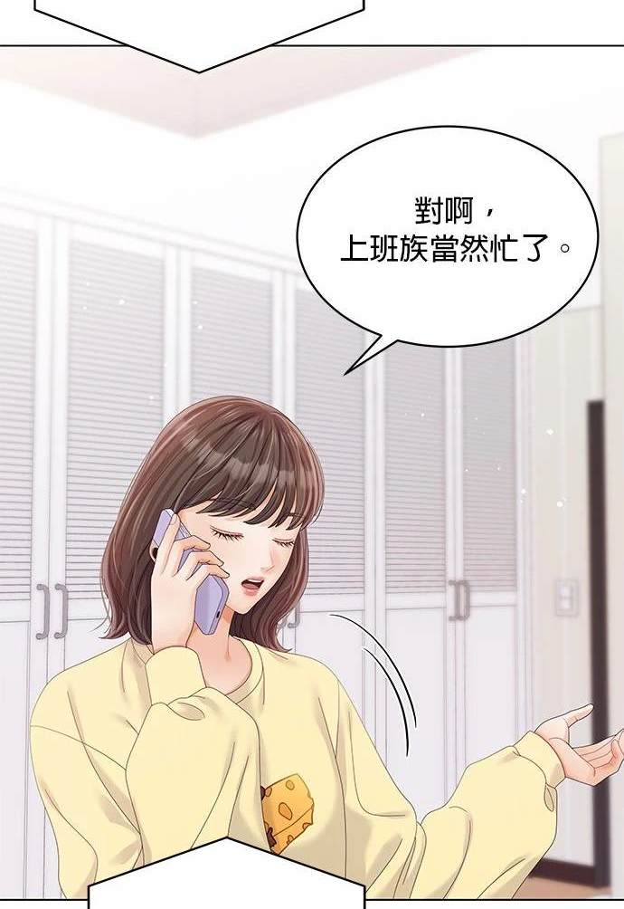 《纯粹同居生活》第34话 第31页