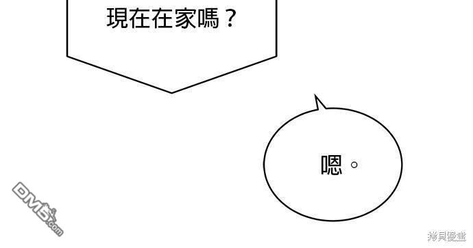 《纯粹同居生活》第34话 第32页