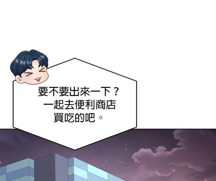 《纯粹同居生活》第34话 第33页
