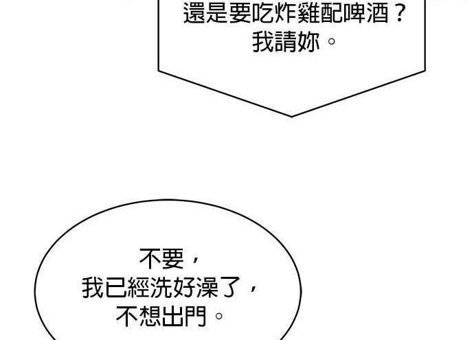 《纯粹同居生活》第34话 第35页