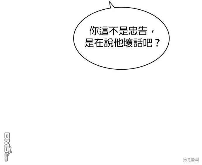 《纯粹同居生活》第34话 第41页