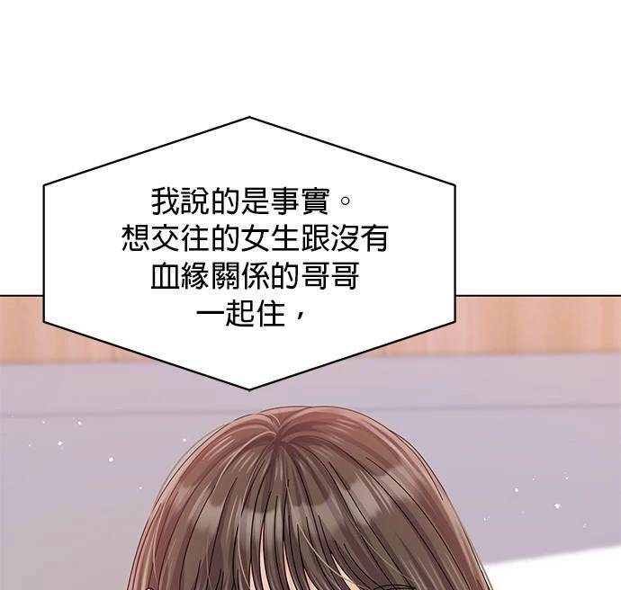 《纯粹同居生活》第34话 第42页