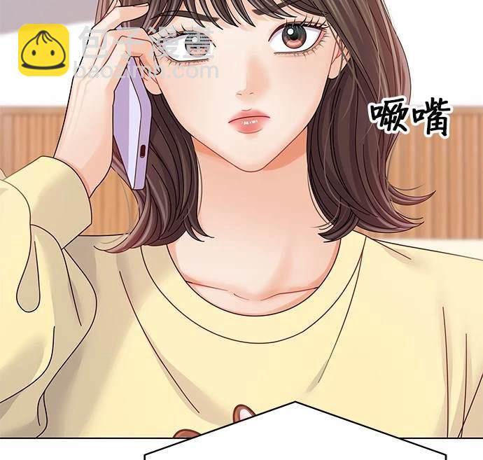 《纯粹同居生活》第34话 第43页