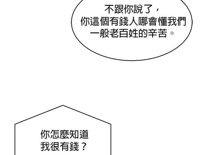 《纯粹同居生活》第34话 第48页