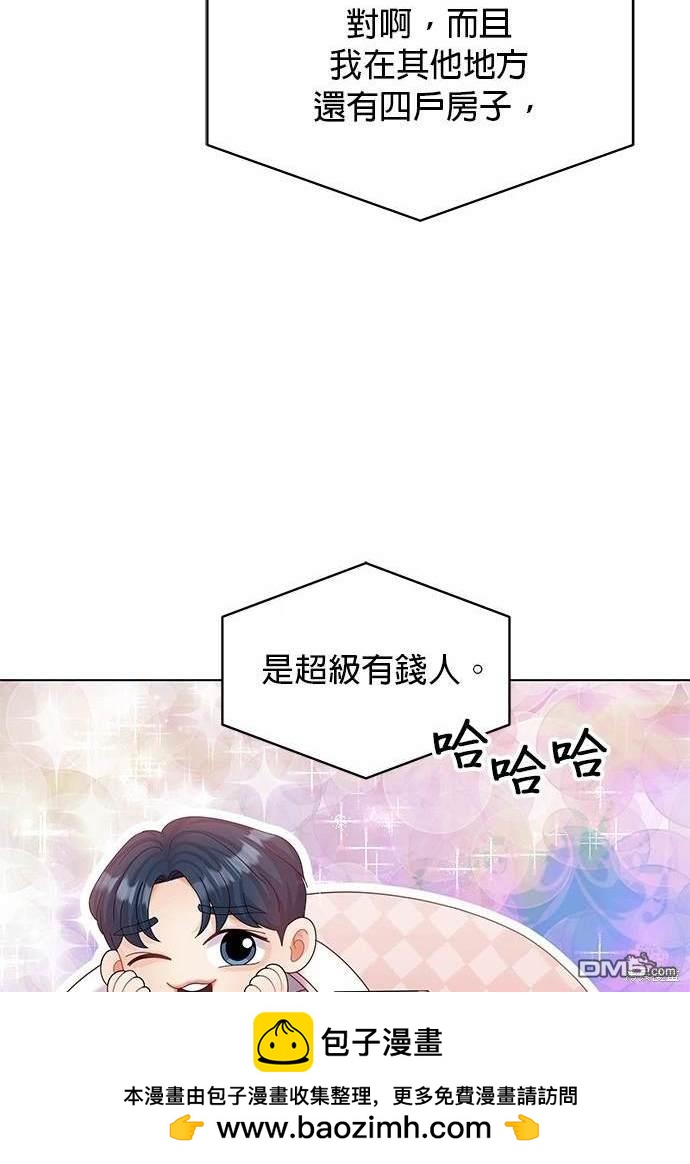 《纯粹同居生活》第34话 第50页
