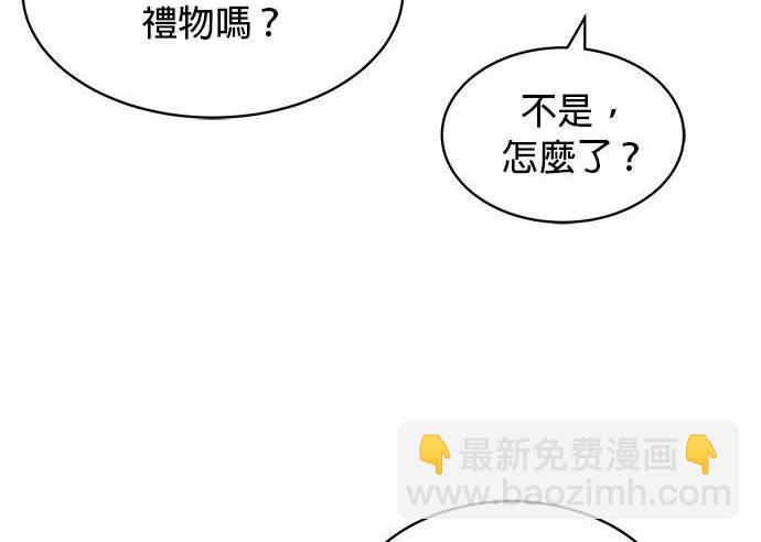 《纯粹同居生活》第34话 第9页